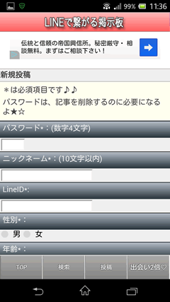 であいチャット無料掲示板 掲示板へ投稿1