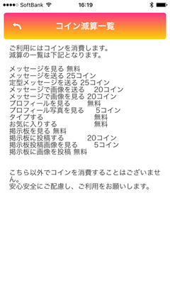 FeelinG(フィーリング) 料金表