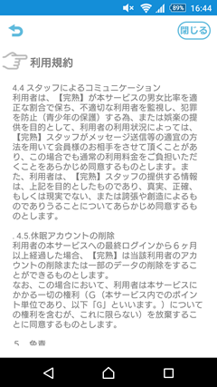 完熟トーク スタッフによるコミュニケーション