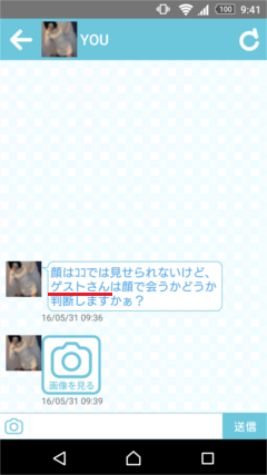 バインダー チャット1