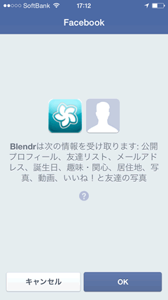 Blendr　Facebookアカウントと共有