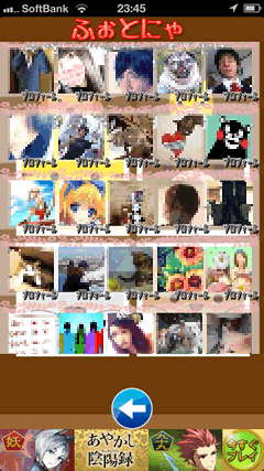 Chatにゃー ふぉとにゃ1