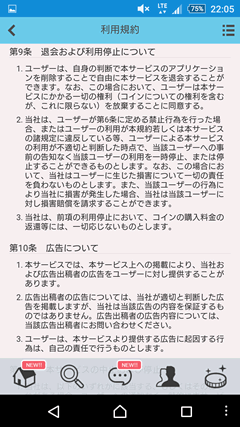 カップルぽよ 退会方法