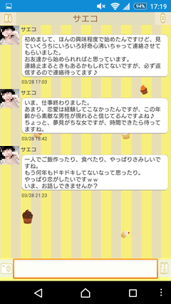 カップケーキ サクラからのメッセージ