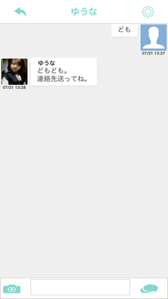 ドコとも メッセージのやりとり