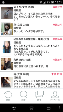 EASYTUBE 受信箱