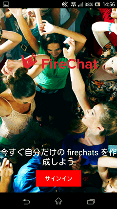 FireChat コミュニティ作成