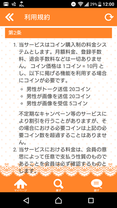 ひとみのTalk 料金表