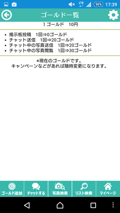 アイコミ 料金表
