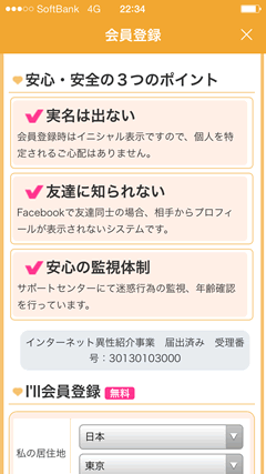 I'll ~アイル~ TOPページ