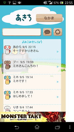 イヌのせいかつ あきちでおしゃべり