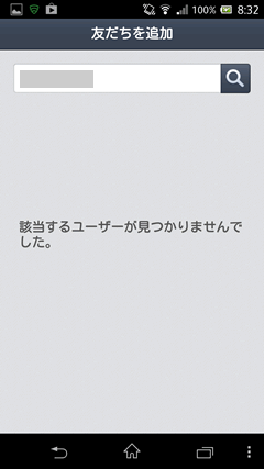 神奈川かまちょBBS LINEID検索