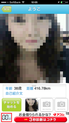 婚ナビ ようこさんプロフィール