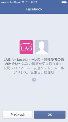 LAG for Lesbian　Facebookと連動