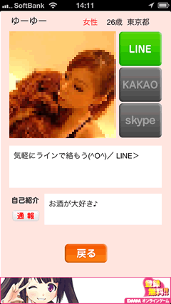 お気軽チャット ゆゆさんプロフィール