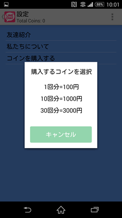 リアル出会いメッセンジャー 料金体系