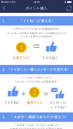 Smatch(スマッチ) 料金体系