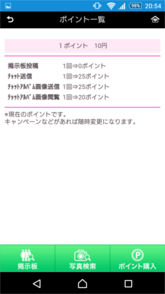 たのし~♪ 料金表